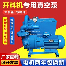 开料机真空泵吸附泵刻机水环式真空泵7.5/11水冷真空泵铸铁