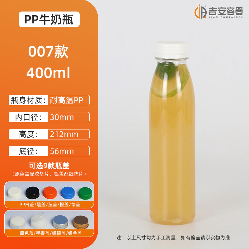 �����ֻ�200ML~500ML�͸���PP��������ƿ 300ml����ƿ 350G�̲�ƿ