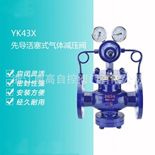 氢气活塞式减压阀 YK43X-16T  黄铜材质 DN65减压阀