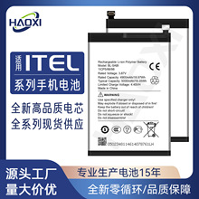 适用itel传音手机电池P661N/A58/A05S/S15 Pro/A48/P33 Plus/P46