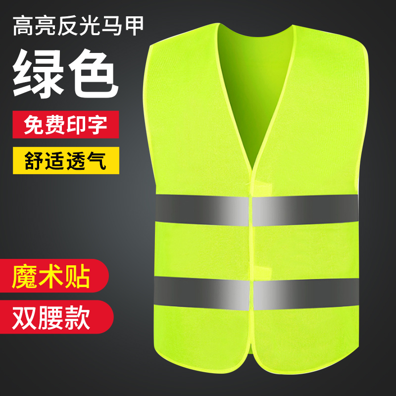 chaleco de seguridad reflectante chaleco de construcción de tráfico trabajador de saneamiento ciclismo fluorescente ropa de trabajo impresión fija