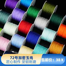 72̖������ diy�ֹ������K 0.8mm���Y���K ���K��10���錚��