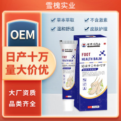 安京川製薬足康京健康軟膏フットケア足臭足汗ピーリング軟膏足外用健康軟膏