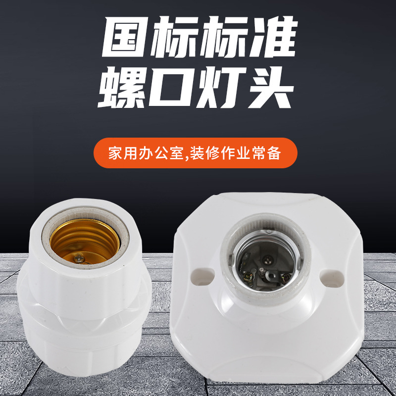 家用LED陶瓷燈座 E27螺口底座方圓形吸頂式加厚明裝陽台樓道燈頭