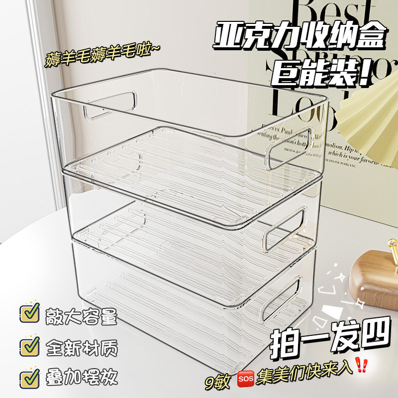 Transparent Miscellaneous Storage Basket for Home Use, Cabinet Snack and Toy Storage Basket, Rectangular Plastic Desktop Storage Box