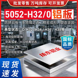 厂家直销现货5052铝板5083 5052-H32铝块 国标中厚度铝合金板材