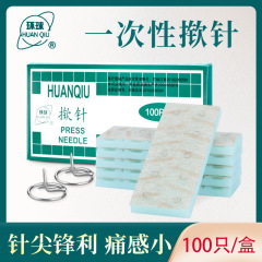 全世界の使い捨ての針の耳を使って針の漢方医の鍼灸を貼ります。