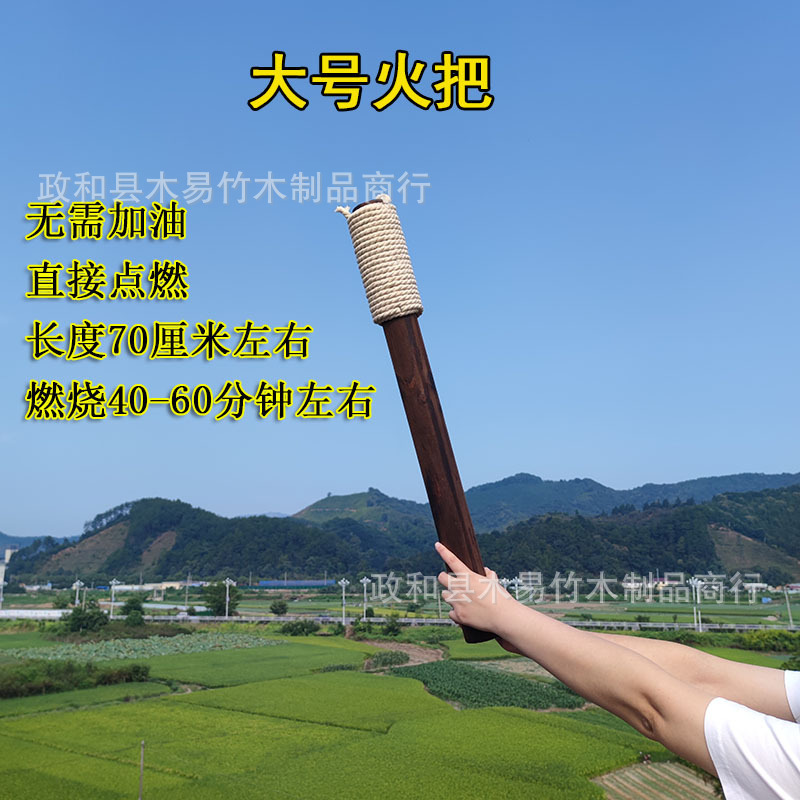 松明節の道具運動会の松明が開業してトーチの木の復古の松明をスタートして舞台の真火の写真を撮影します。|undefined