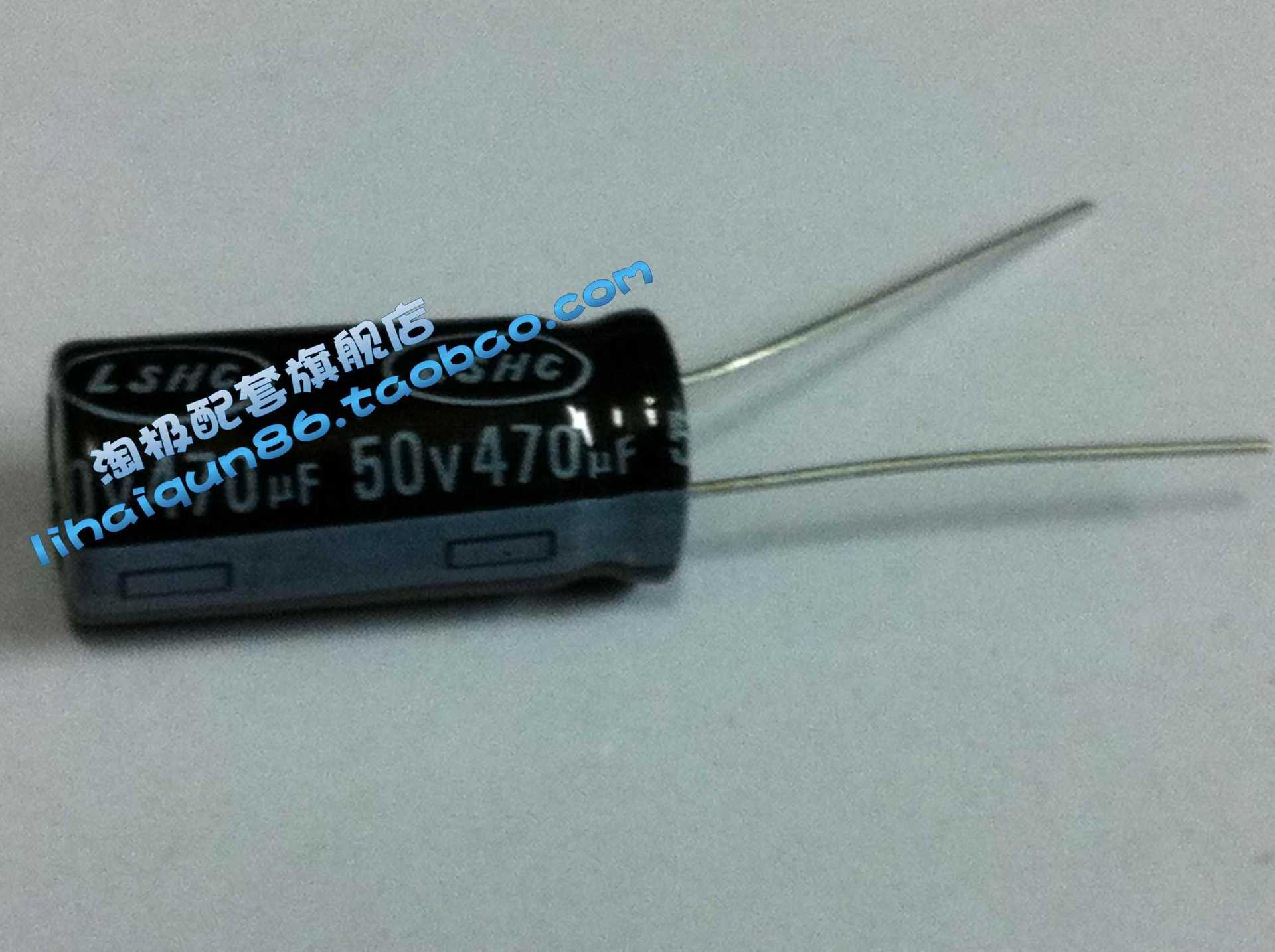 50V470UF 东联盛公司+冲双冠~