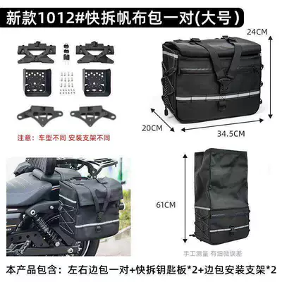 Suitable for Honda Squarex125 Guard Motorcycle Safety Supplies - 1012dl-canvas-bag-pair