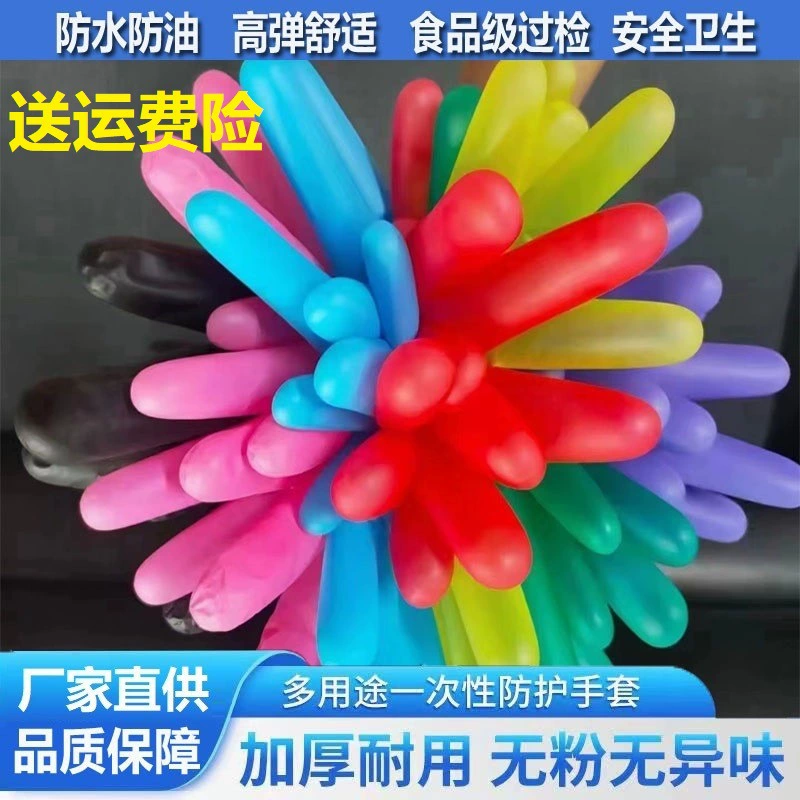 Подлинный одноразовый пищевой розовый нитрил ПВХ латексные перчатки водонепроницаемый маслостойкие косметические узоры для мытья посуды перчатки