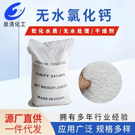 洗涤剂;氯化物;杀菌灭藻剂