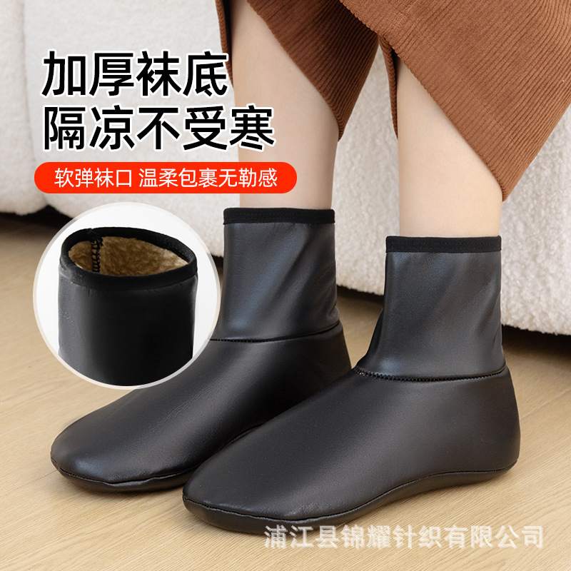 Leather Socks, Floor Socks, Adult Women's Indoor Socks, Fleece-Lined High Tube Thickened Warm Carpet Socks, Men's Winter Non-Slip Socks