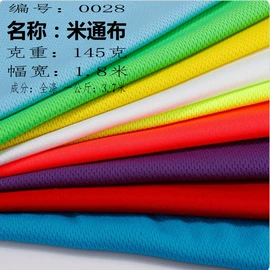 其他针织面料;网眼布;绒布