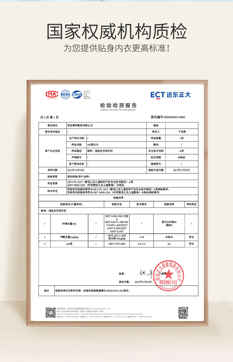 加工定制儿童内裤夏季 女童平角内裤莫代尔草莓印花A类女宝宝短裤详情10