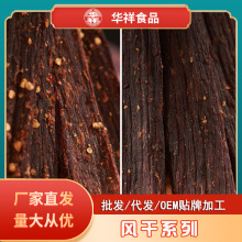 风干牛肉干手撕牛肉干厂家批发特产零食风干猪肉散装麻辣风干肉干