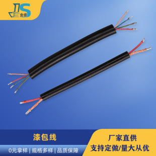 Factory Direct Supply of Led Power Cord Bluetooth Audio Wire Pvc Insulating 4-Core 8*0.08*1.2 Enameled Wire