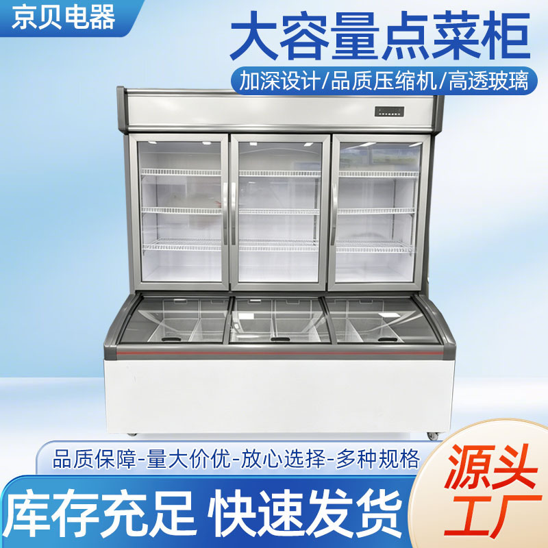 Convenience Store Commercial Vertical Refrigeration and Freezing Display Cabinet Supermarket Copper Tube Freezer Ice Cream Refrigerator Convenience Store Commercial Vertical Refrigeration and Freezing Display Cabinet Supermarket Copper Tube Freezer Ice Cream Refrigerator
