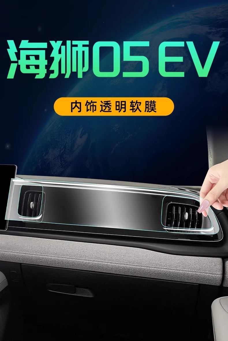 Byd Hiace 05Ev Interior Protective Film Central Control Screen Tempered Film Interior Decoration Supplies Modification Accessories