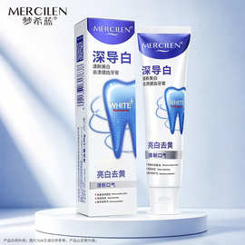 MERCILEN梦希蓝清新美白去渍健齿牙膏清洁口气薄荷去渍黄牙口臭