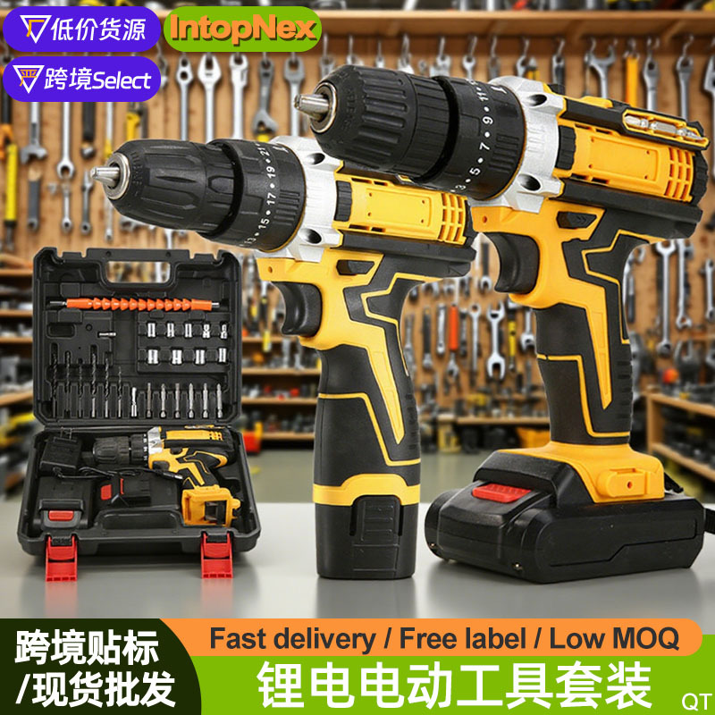 锂电手电钻电动螺丝刀起子机套装家用木工充电式手持冲击钻手枪钻
