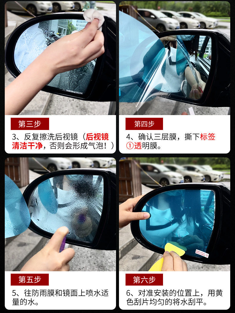 Car Mirror Rain-Proof Sticker, Rearview Mirror Rain-Proof Film, Full-Screen Rain-Proof Film for Reversing Mirror, Waterproof Magic Tool for Car Mirrors