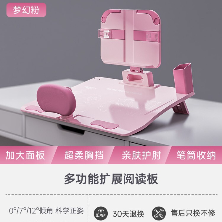 新世代12 ° 近視防止座り姿勢矯正器 宿題学習机 子供用姿勢矯正 小学校|undefined