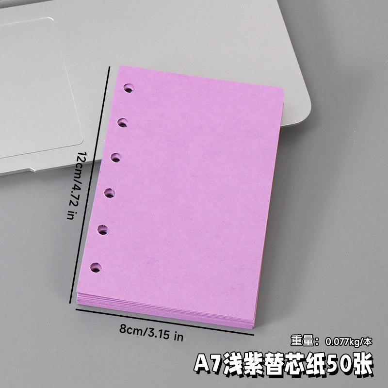 A7手账本内芯活页纸6孔内页小孔径替换本芯便签彩色空白书写纸|undefined