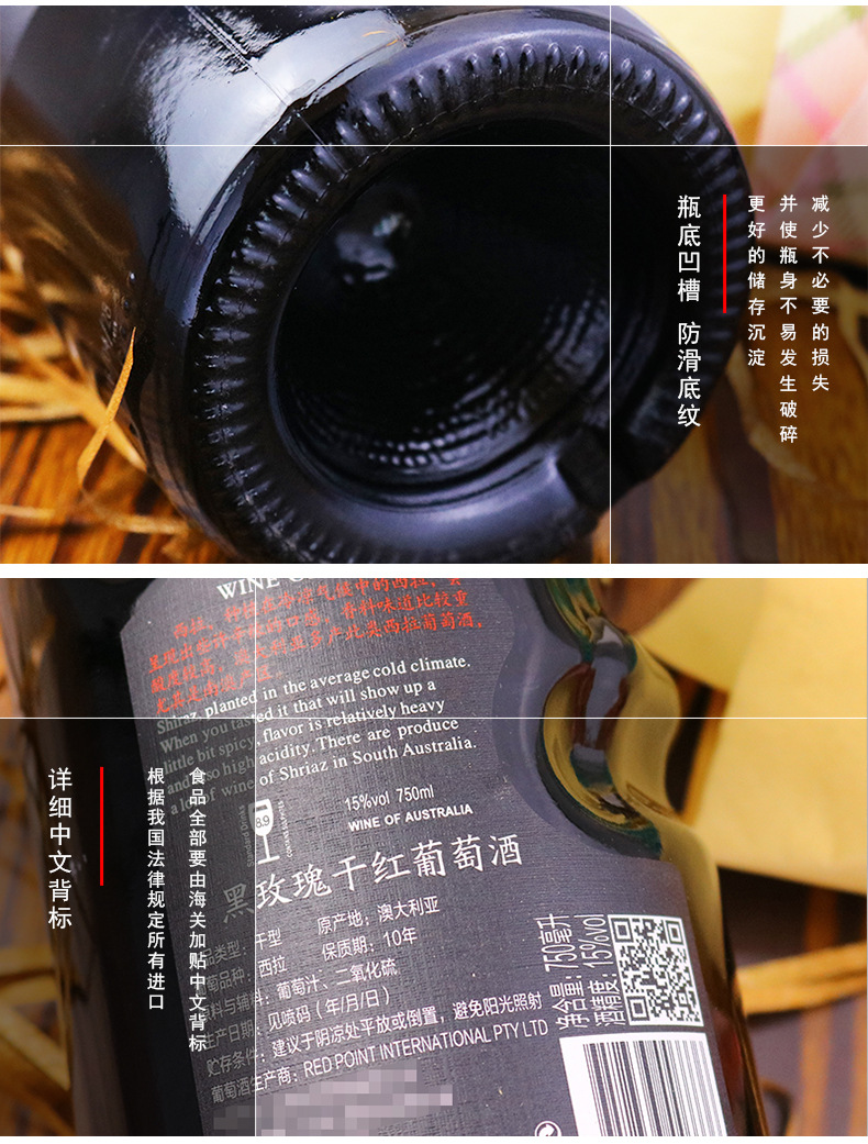 黑玫瑰干红-详情1_06