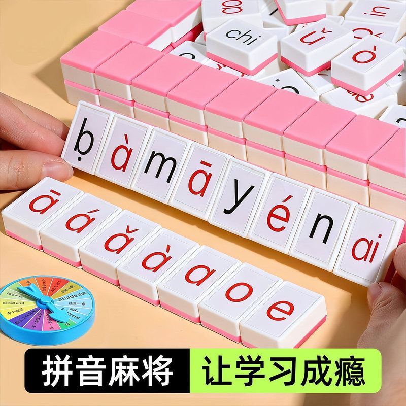 Chinese Pinyin Mahjong Letters Kidsren's Fun Spelling Game Kindergarten Primary School First Grade Educational Toys Learning Board Game Chinese Pinyin Mahjong Letters Kidsren's Fun Spelling Game Kindergarten Primary School First Grade Educational Toys Learning Board Game