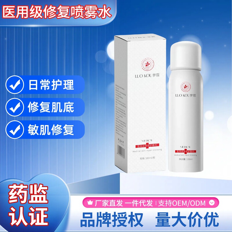二类械字号胶原蛋白面膜医用级修复 美容院专供护肤批发医用面膜|undefined