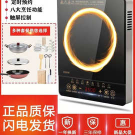 电磁炉低电智能大功率防水多功能一体火锅炉灶家用爆炒