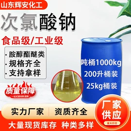 化工催化剂;洗涤剂;合成材料助剂