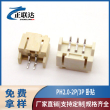 �F؛PH2.0-2P3P���N������2.0MM�g��ph�������2A��ʽ�NƬ�Ӳ��