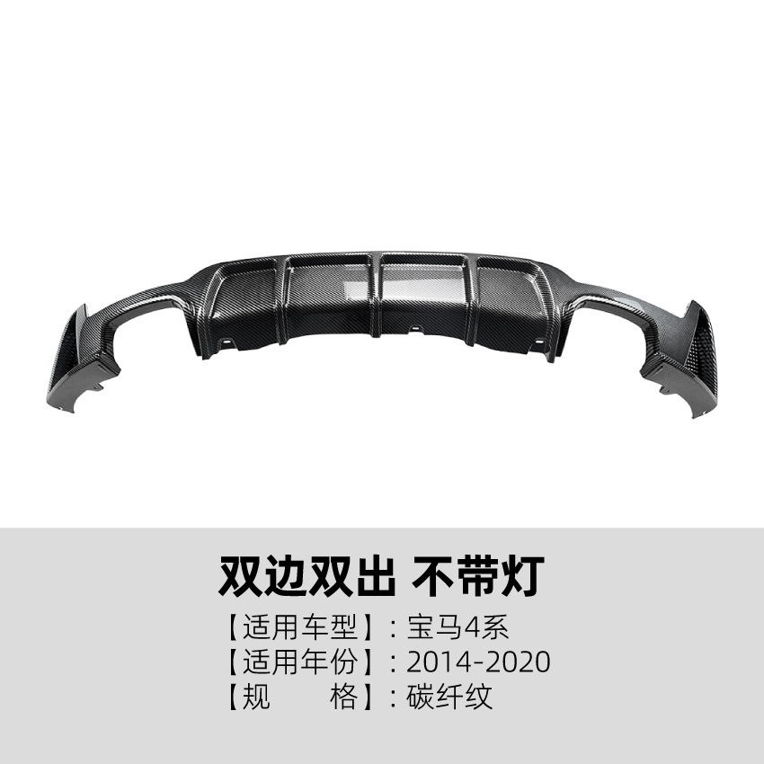 Body Kit for BMW – BMW Big Surrounded - rear-lip-dual-side-dual-outlet-carbon-fiber-pattern-without-light