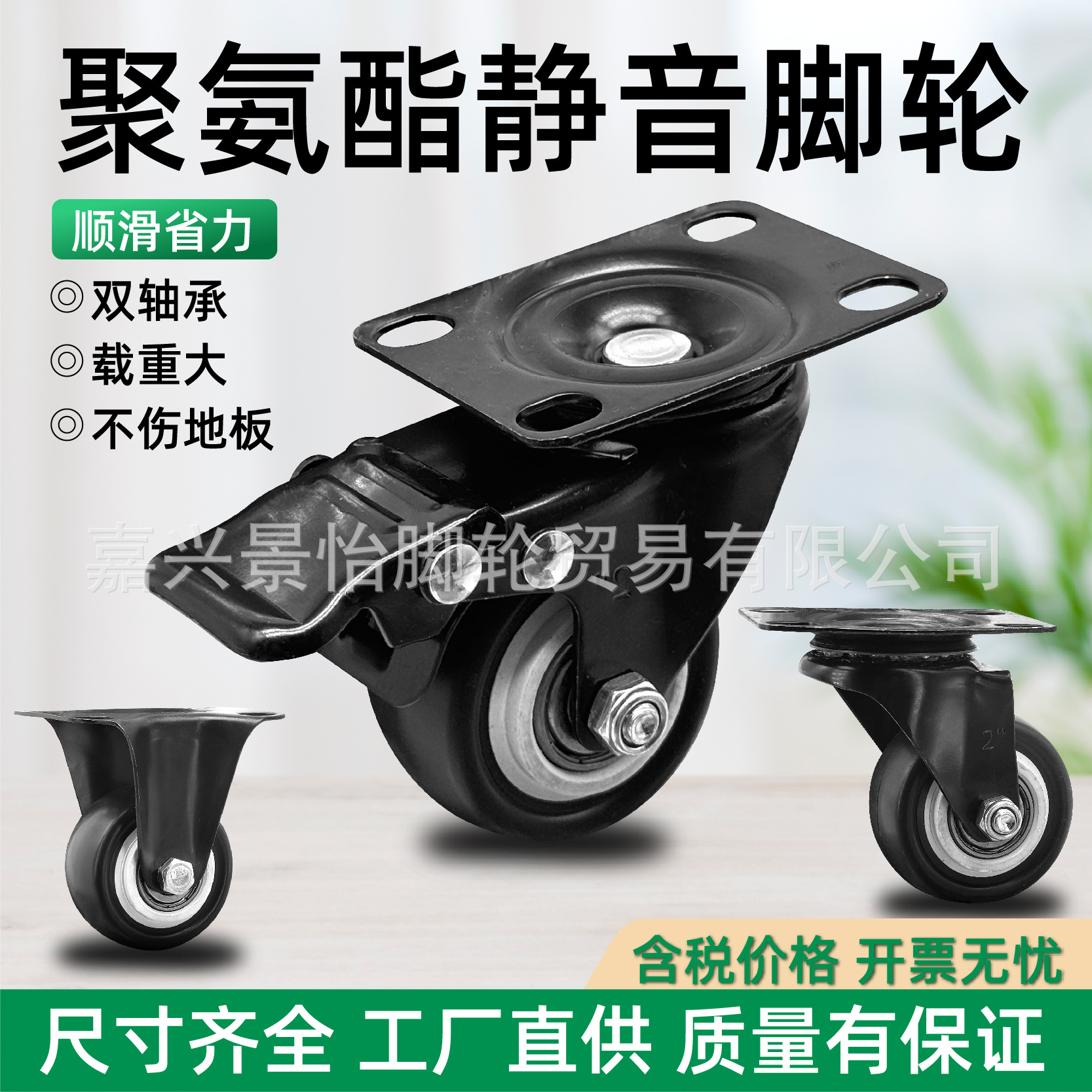 轻型轮万向轮轮家具轮瓦兴轮静音1寸万向轮1.25寸平底万向轮