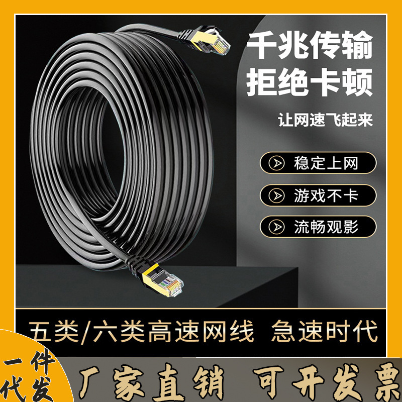 Super Six Gigabit cat6 network cable computer network cable jumper router with crystal head monitoring one-piece delivery Super Six Gigabit cat6 network cable computer network cable jumper router with crystal head monitoring one-piece delivery