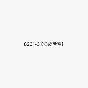 8261-3����Ƥ��ա��t�װ����������߸�Ь��