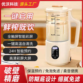 荣事.达豆浆机 家用全自动破壁机 免过滤榨汁机 家用多功能破壁机