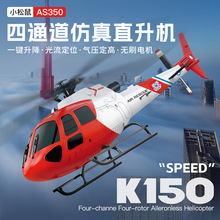 ��Ʒΰ��K150С����ң�طɻ���ˢ������ͨ�����޸���ֱ������ģ