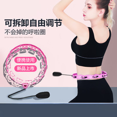 Wholesale new smart hula hoop, detachable massage hula hoop, lazy fitness equipment, hula hoop that will not fall off