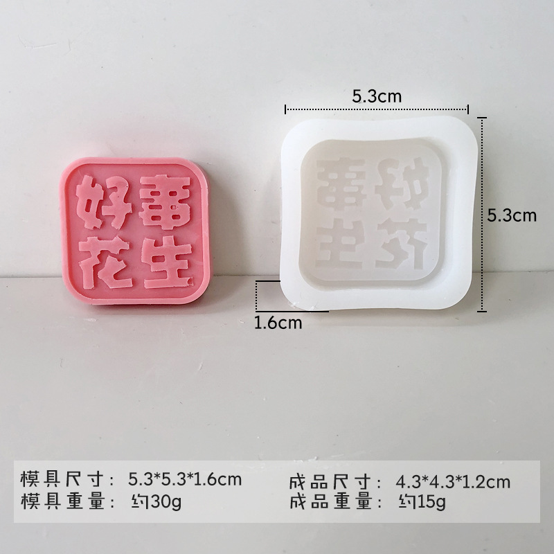 Jiahuimei DIY Lucky carácter molde cuadrado hecho a mano jabón casero aromaterapia vela epoxi texto