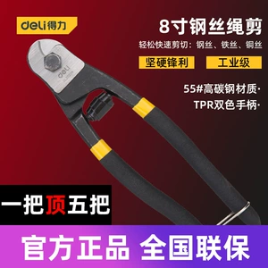 Deli Tool 8 -Anch Стальной проволочной резки мощный