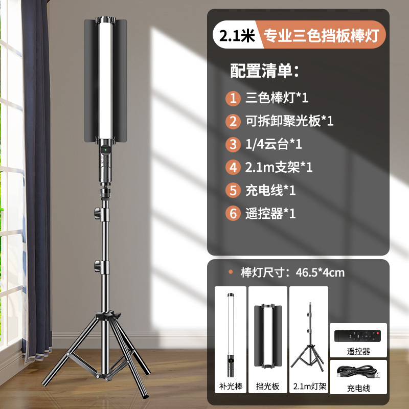 RGB スティックライトハンドヘルド写真撮影補助光スティック LED ポータブル撮影照明ライブルームアンカー屋外写真撮影スペシャル|undefined