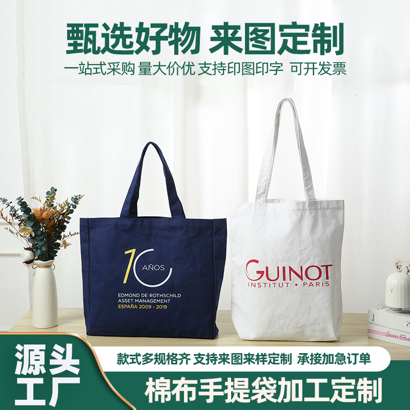 帆布袋手提广告棉布袋空白帆布包购物袋活动礼品袋子批发可印logo