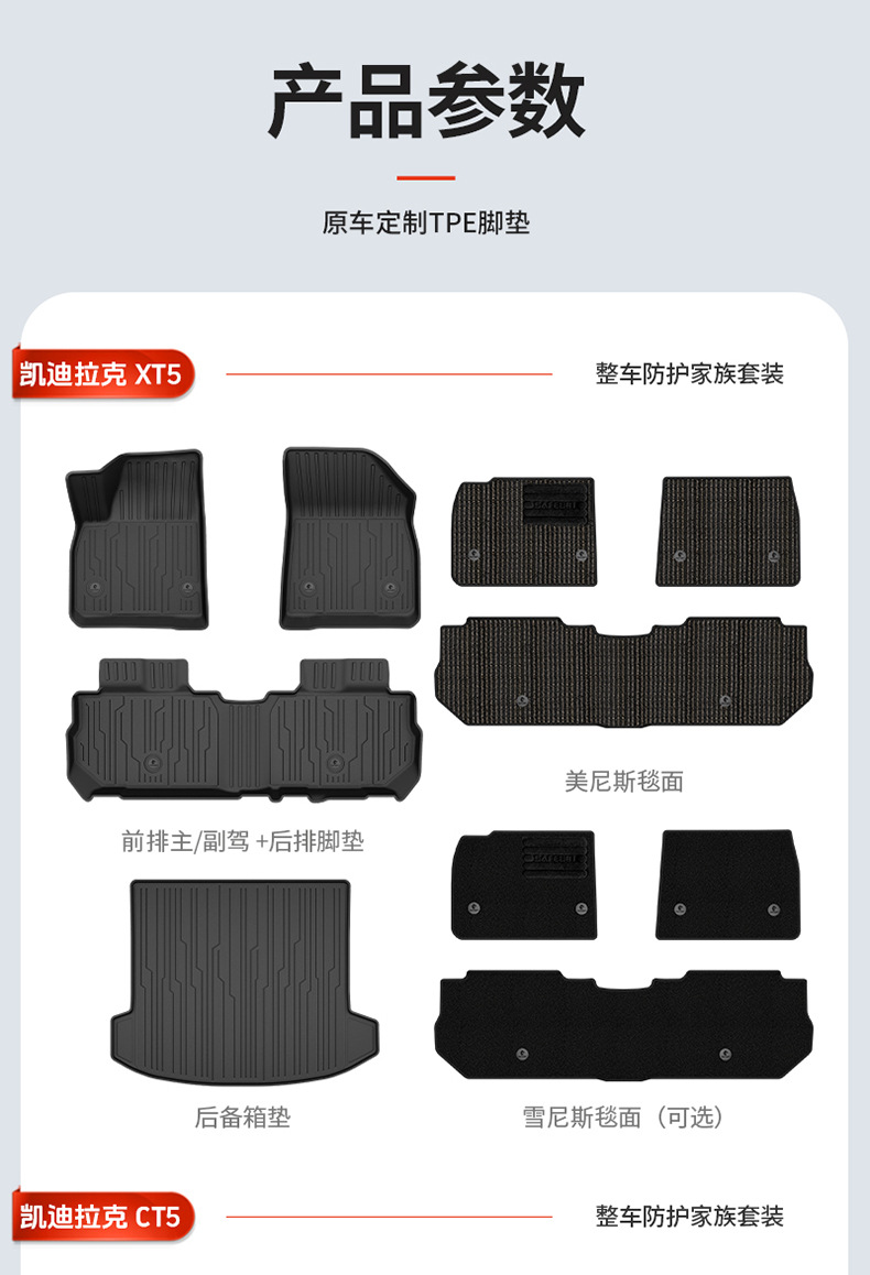 Suitable for Cadillac Ct5 Xt5, All-Weather Tpe Car Floor Mats, Car Accessories, Trunk Mat