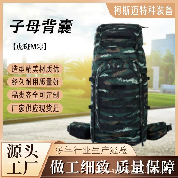 Tiger Stripe Backpack Military Fan 100L Camouflage Outdoor Backpack Detachable Field Backpack Large Capacity Factory