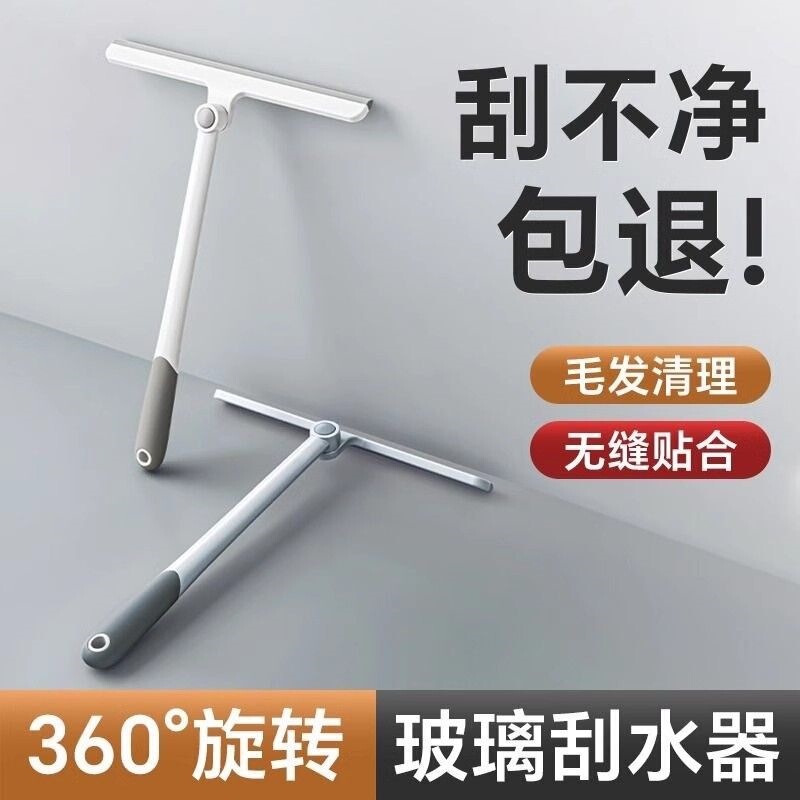 Glass cleaning tool set for home use, including a bathroom floor scraper, a mirror scraper, and a window cleaning tool