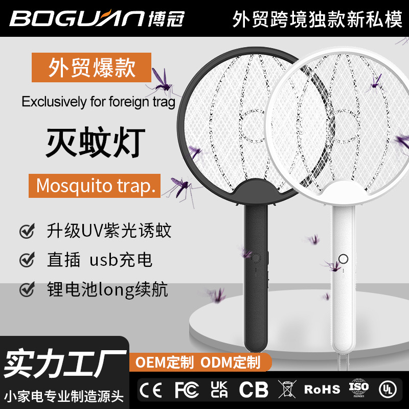 Cross-border electric shock folding electric mosquito swatter hanging mosquito killer 2-in -1 USB mosquito killer household purple light mosquito killer