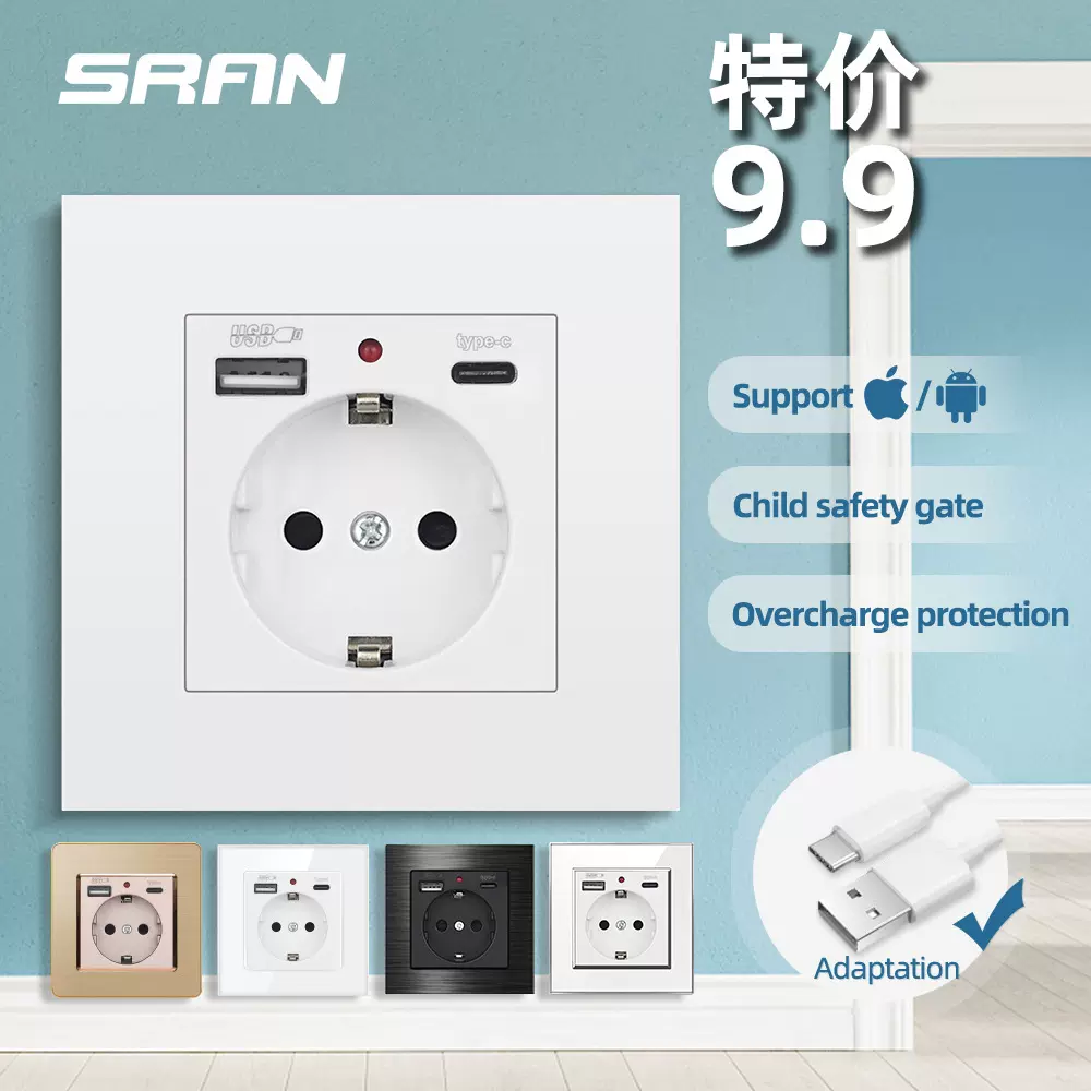 欧规墙壁德标德式电源插座带USB插座type-c手机充电面板外贸欧洲